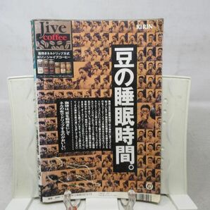 L1■ヤングマガジン 1990年7月2日 No.29 ザ・ピギーズ、BE BOP HIGHSCHOOL、工業哀歌バレーボーイズ番外編◆劣化多数有の画像5