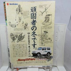 L1■ヤングマガジン 1986年12月15日 No.24 南野陽子、AKIRA、スポーション・キッズ◆劣化多数有の画像5