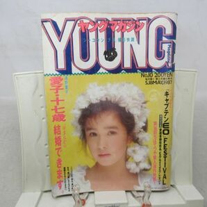 L1■ヤングマガジン 1987年5月18日 No.10 浅野愛子、BE BOP HIGHSCOOL◆劣化多数有の画像1