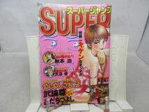 L1■スーパージャンプ 1994年11月23 日 No.23 むしむしころころ、いいゆだね！秋本治◆劣化多数有_画像1