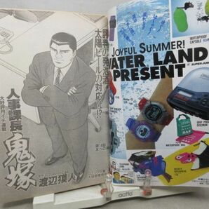 L1■スーパージャンプ 1995年7月26日 No.15 シェイプUPガールズ。人事課長 鬼塚、ゼロ、Golden Boy◆劣化多数有の画像6