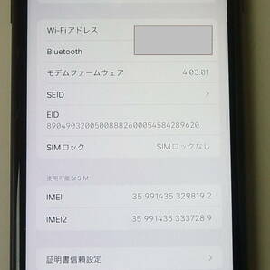 SIMフリー iPhone11 128GB ブラック NWM02J/A バッテリー最大容量85% 利用制限〇 / 背面ダメージ有り 中古 訳有りの画像9