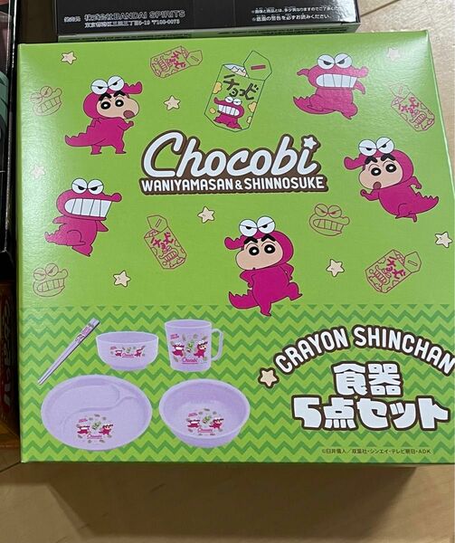 クレヨンしんちゃん　チョコビ　食器セット