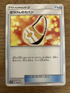 【複数在庫】ポケモンカード　ぼうけんのカバン　トレーナーズ　グッズ　レギュレーション B【同梱可】