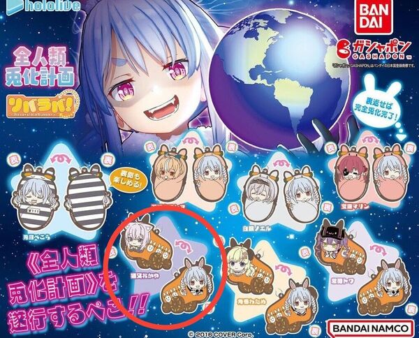 ホロライブ 全人類兎化計画 リバラバ!猫又おかゆ