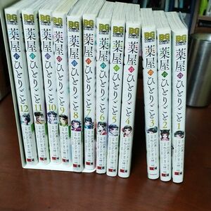 薬屋のひとりごと　１ （ビッグガンガンコミックス） 日向夏／原作　ねこクラゲ／作画　七緒一綺／構成　しのとうこ／キャラクター原案