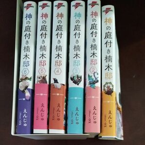 神の庭付き楠木邸 （ＤＥＮＧＥＫＩ　電撃の新文芸） えんじゅ／著　１巻から６巻