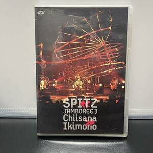 スピッツ SPITZ DVD Jamboree 3 Chiisana Ikimono 2013-2014