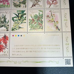 11)ふるさとの花 2008年 80円の画像2