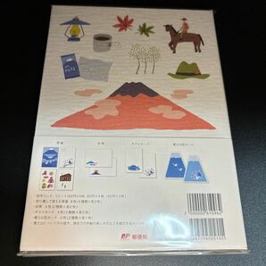 20)my旅切手レターブック 富士山の画像4