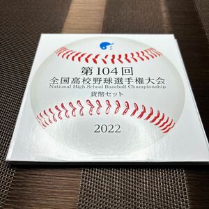 C4)第104回　全国高校野球選手選手権大会　貨幣セット