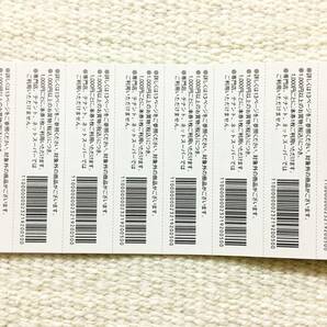 8枚セット バラ売り 複数枚有り 東急ストア 株主お買物優待券 50円券ｘ1綴ｘ8枚 （400円分） 東急株主ご優待券 株主優待 2024/5/31の画像2