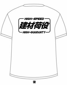 tシャツ Tシャツ キッズ ダンプTシャツ