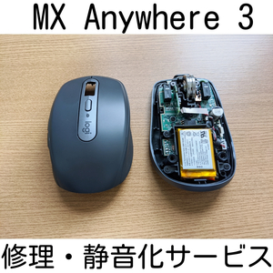  with guarantee Logicool MX Anywhere 3 repair quiet sound . service switch exchange cost of repairs line Logicool repair mouse Logitech