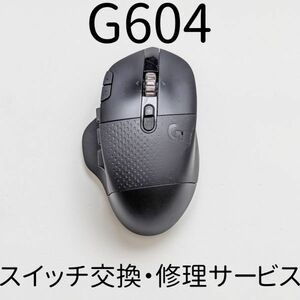 Logicool G604 スイッチ交換 静音化サービス ロジクール プロ ワイヤレス マウス LIGHTSPEED