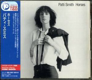 即決・送料無料(2点で)◆パティ・スミス Patti Smith◆ホーセス◆アメリカ グローリア◆リマスタード・テープ使用 R67S(b1802)