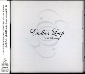 即決・送料無料(2点で)◆島みやえい子 Shimamiya Eiko◆Endless Loop◆I've 求道の人◆(b2157)