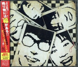 BEAT CRUSADERS 『REST CRUSADERS 《初回生産限定盤》 《2CD》』