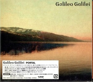 即決・送料無料(2点で)◆ガリレオ・ガリレイ Galileo Galilei◆PORTAL◆青い栞◆初回限定盤DVD付(b1879)