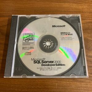 Microsoft SQL Server 2000 Developer Edition 開発用およびテスト用　限定版