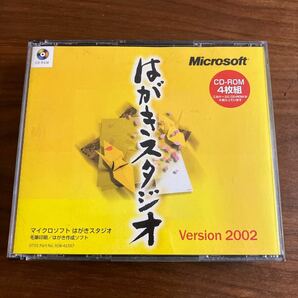 Microsoft はがきスタジオ　Ver.2002 CD-ROM 4枚組　Windows Mac プロダクトキー付き