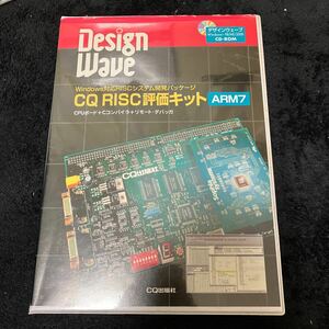 デザインウェーブ　Windows対応RISCシステム開発パッケージ　CQ RISC評価キット　ARM7