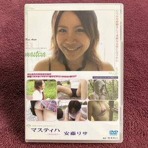 マスティハ　二度目の産声　安藤リサ　DVD グラビア　イメージ