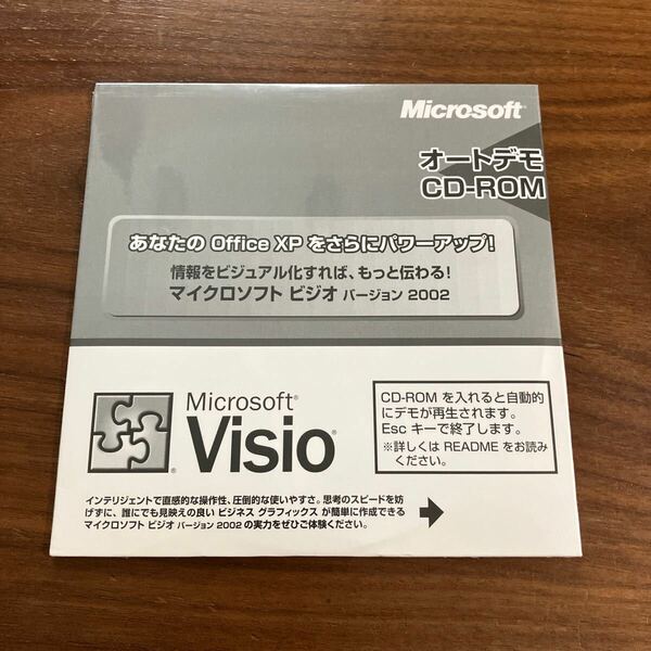 Microsoft visio ver.2002 オートデモ　CD-ROM