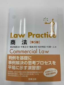 【最新】裁断済(自炊用) Law Practice 商法〔第5版〕商事法務