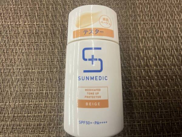サンメディック 薬用 トーン アップ プロテクター ( ベージュ ) 日焼け止め 乳液 未使用 同 即決 早い者勝ち 送料無料