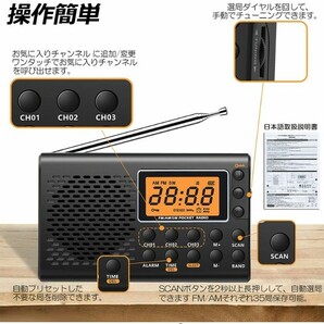 ポケット ラジオ 防災 小型 おしゃれ ポータブルラジオ ポケットラジオ AM/FM ワイドFM 携帯ラジオ 高感度 日本語取扱説明書付きの画像6