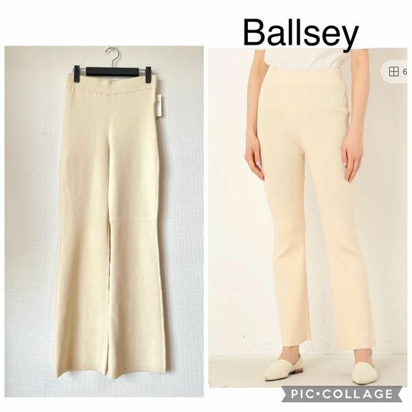 【新品】Ballsey ボールジィ コットン ストレッチ リブ セミフレアパンツ オフホワイト ニットパンツ ウエストゴム