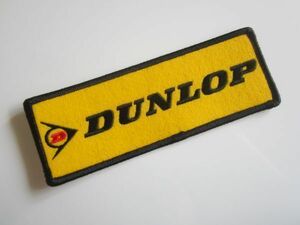 DUNLOP ダンロップ タイヤ 黄 黒 ワッペン/ 自動車 バイク レーシング スポンサー ① Z02