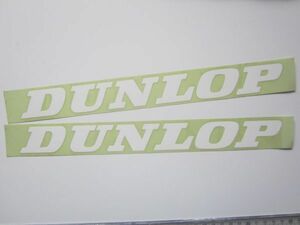 【大きめ 2枚セット】DUNLOP ダンロップ ロゴ タイヤ ステッカー/当時物 デカール 自動車 バイク オートバイ スポンサー SB06