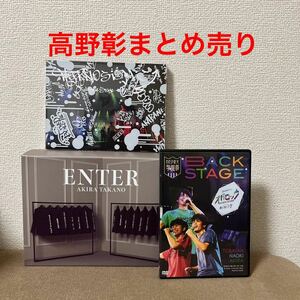 高野彰　CD DVD ３点セット　●※バラ売り不可