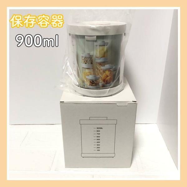 900ml キャニスター 保存容器 密閉容器 ガラス ワンタッチ