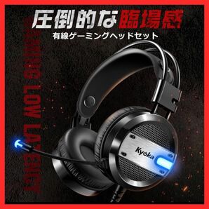 ヘッドセット ヘッドホン USB ゲーム用 在宅勤務 ゲーミングヘッドセット