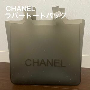 【GW期間限定　特別価格】CHANEL シャネルラバーバック◇ 希少◇汚れあり。写真で必ずご確認ください！