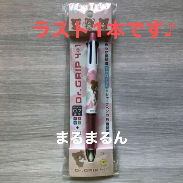 ラスト1本です！リラックマ ドクターグリップ4+1 [サンエックス]チャイロイコグマ　ピンク