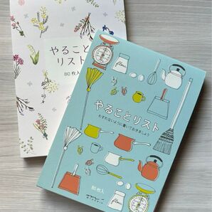 ミドリ メモ やることリスト 雑貨柄 ドライフラワー柄 2冊セット