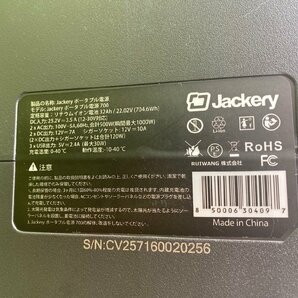 ◇Jackery ポータブル電源 電源コード欠品 ジャンクの画像6