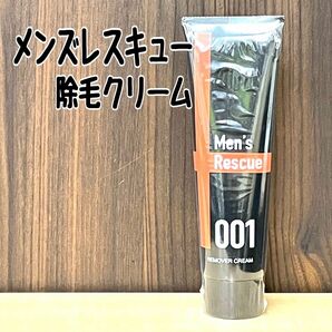 Men's Rescue メンズレスキュー 除毛クリーム