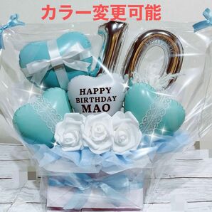 バルーンアレンジ　置き型　生誕祭　母の日 誕生日　水色※沖縄県 北海道 発送不可