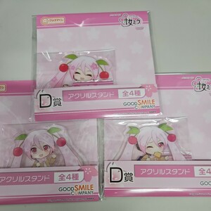 グッドスマイルカンパニー