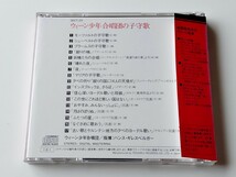 【貴重巻込み帯付85年盤/美品/純正ケース盤】ウィーン少年合唱団の子守歌 Wiener Sangerknaben/ GUTEN ABEND CD テイチク 30CT-29_画像2