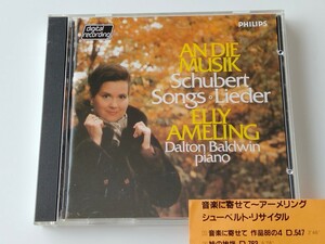 【83年PHILIPS青レーベル蒸着盤】アーメリング Elly Ameling/音楽によせて~シューベルト・リサイタル Schubert/ AN DIE MUSIK CD 410 037-2
