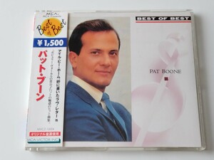 パット・ブーン Pat Boone / Best of Best 帯付CD MCA MVCZ15004 94年盤,歌詞付,砂に書いたラブレター,悲しき女学生,四月の恋,アナスタシア