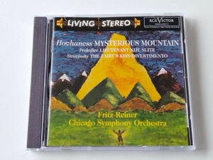 【95年リマスター】Hovhaness/Prokofiev/Stravinsky/ Fritz Reiner/ Chicago Symphony CD RCA LIVING STEREO 09026-61957-2 ライナー指揮