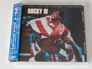 【03年盤美品】ロッキー4 ROCKY Ⅳ SOUNDTRACK 帯付CD BVCM31100 Eye Of The Tiger,Burning Heart,Survivor,James Brown,Kenny Loggins