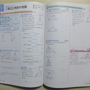 ★試験・対策★ 2023年版 やってみる！できる！力がつく！ わかる数学 2年 〈東京書籍〉 【生徒用】の画像3